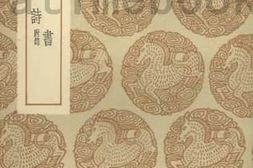 老图书–《农书、耕织图诗　附录》电子版合集